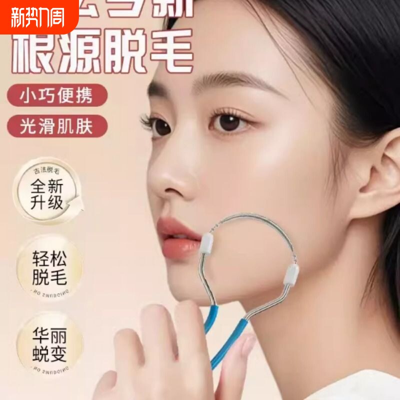 女士面部脱毛器唇毛脸部汗毛去除神器手动挽面纹面便携开脸男士B1