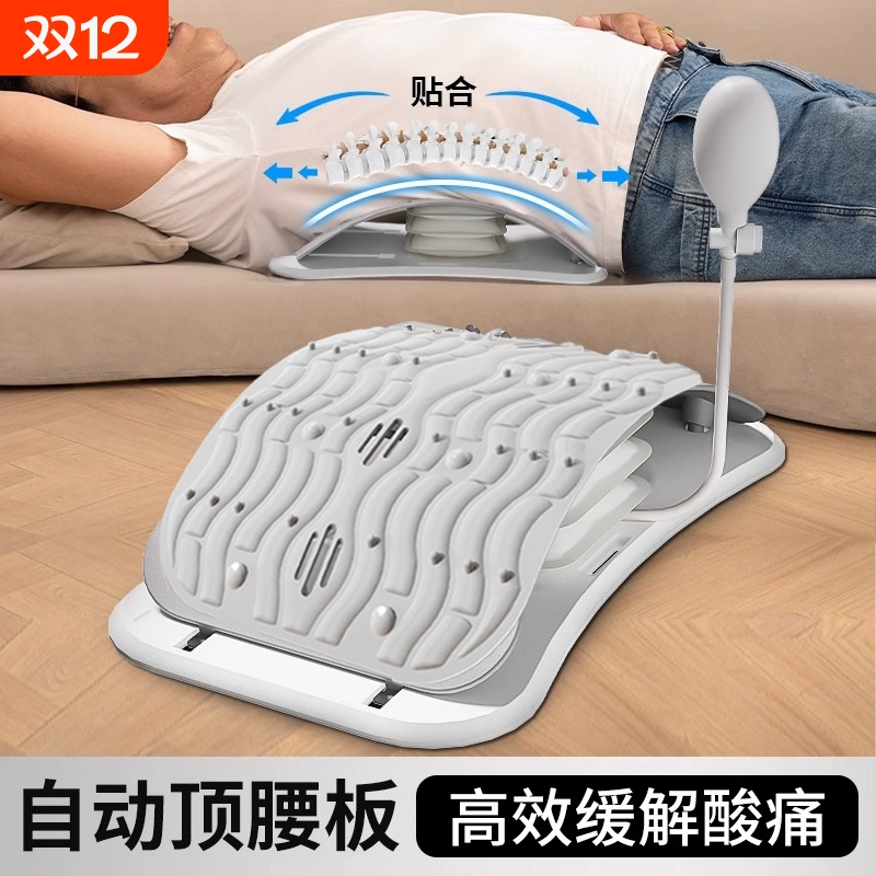 康复师推荐！智能气囊腰椎舒缓器