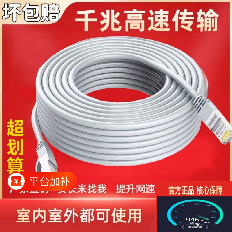 千兆网线带水晶头1米20米30米80米网线家用高速电脑超六类网络线