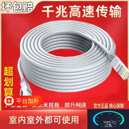 千兆网线带水晶头1米20米30米80米网线家用高速电脑超六类网络线