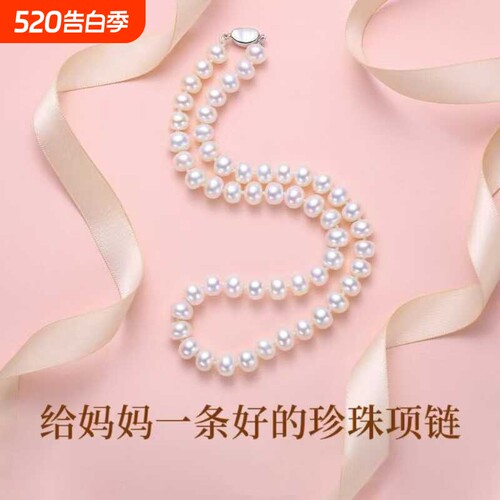 诸暨淡水珍珠项链妈妈馒头形全珠链情人节气质婆婆颈链珠宝正圆