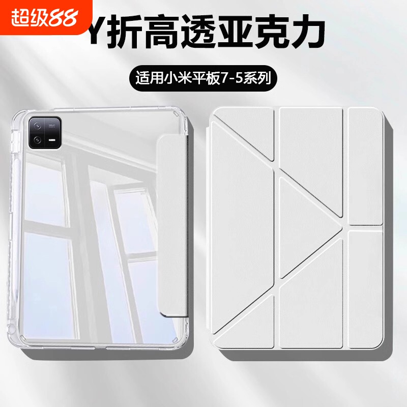 zpv适用小米平板7保护壳3+Y折保护套7pro6红米kpad新款7spro亚克力8.8寸5pro带笔槽7ultra平板电脑防摔全包图片