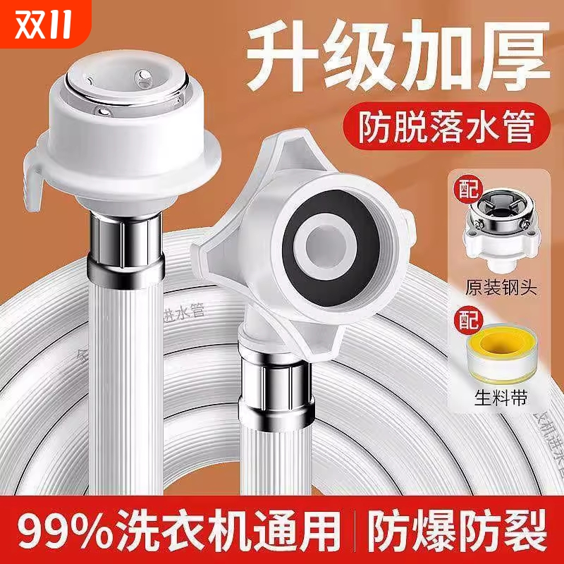 通用全自动洗衣机进水管注水管软管加长接水管延长管接头配件接口