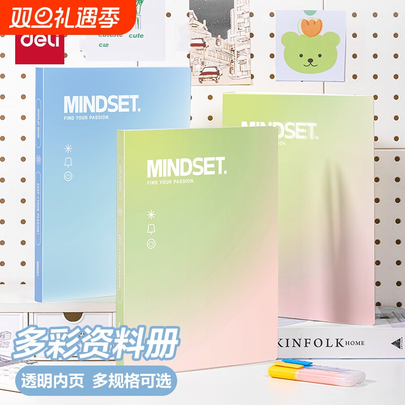 得力A4渐变孕检收纳册透明插页夹