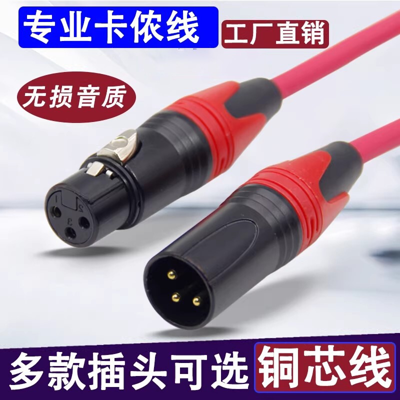 影纤卡侬公母线转莲花舞台帕灯专用线话筒器功放调音台连接平衡线