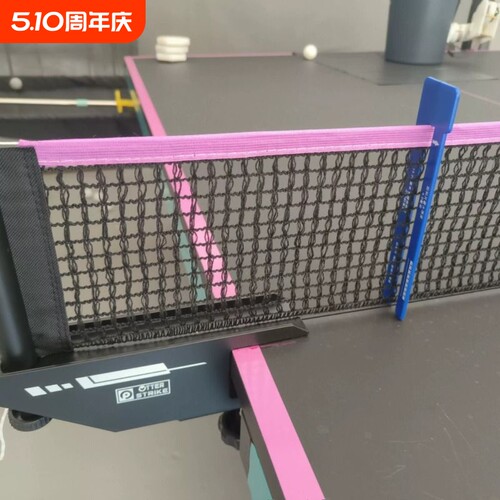 专业WTT彩色乒乓球网 蓝色 红色 绿色 紫色 橙色 粉色 拦网柱网架