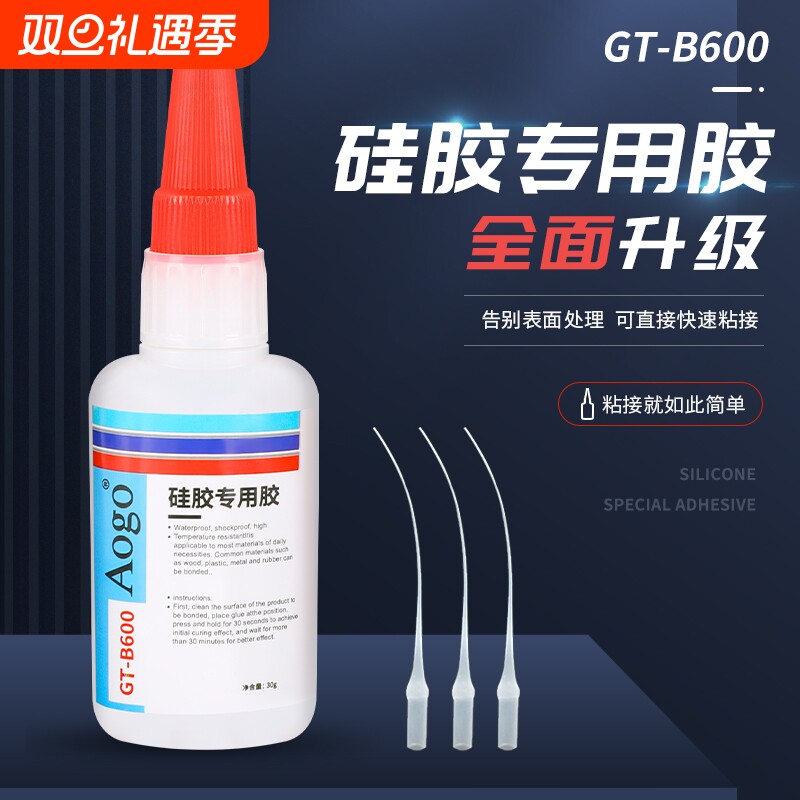 硅胶专用胶水橡胶TPE TPR TPU 汽车密封条手环玩具塑料软性手机壳万能