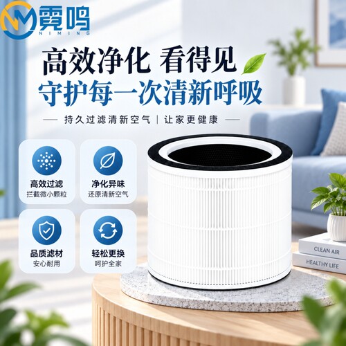 适配美的桌面空气净化器抗菌滤网