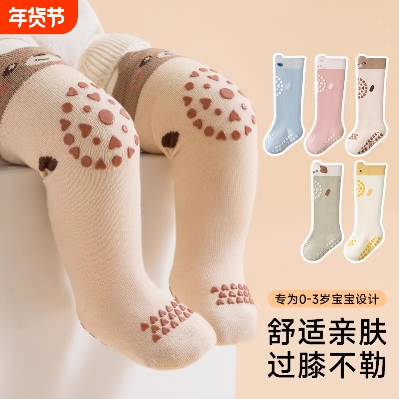 婴儿长筒护膝袜春秋款新生儿地板防滑袜宝宝过膝袜子纯棉不勒腿,童装/婴儿装/亲子装,儿童袜子(0-16岁),淘宝优惠券,粉丝福利购,淘宝优惠卷