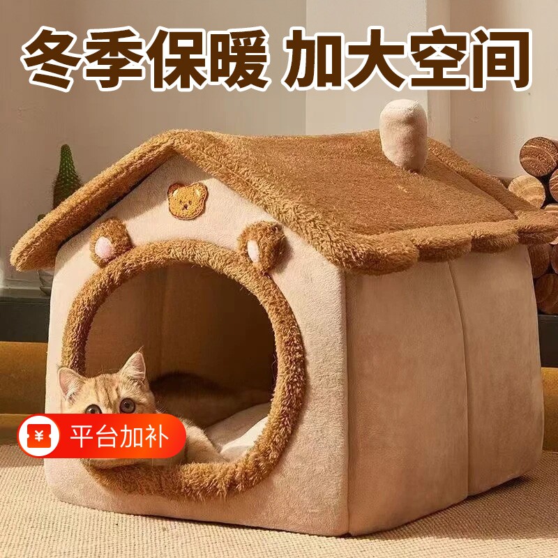 猫窝四季通用狗窝冬天保暖封闭式猫房子猫咪狗全封闭室内安全感