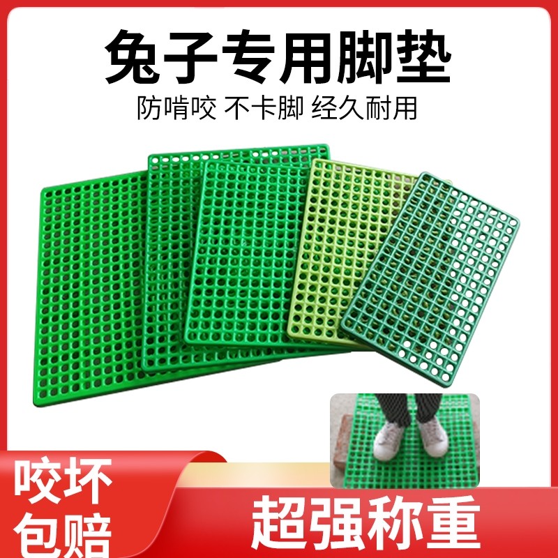 兔笼脚垫漏粪板兔子底板加厚宠物专用圆孔网格防啃咬垫板塑料镂空