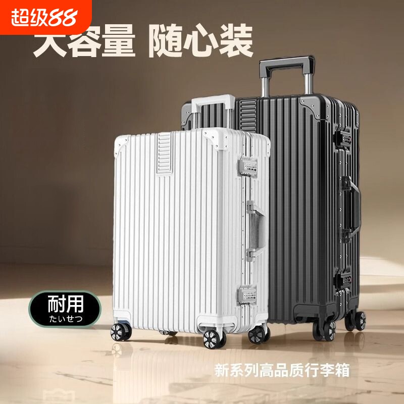 行李箱旅行箱铝框20拉杆箱24寸女男学生26耐用28皮箱子登机托运图片