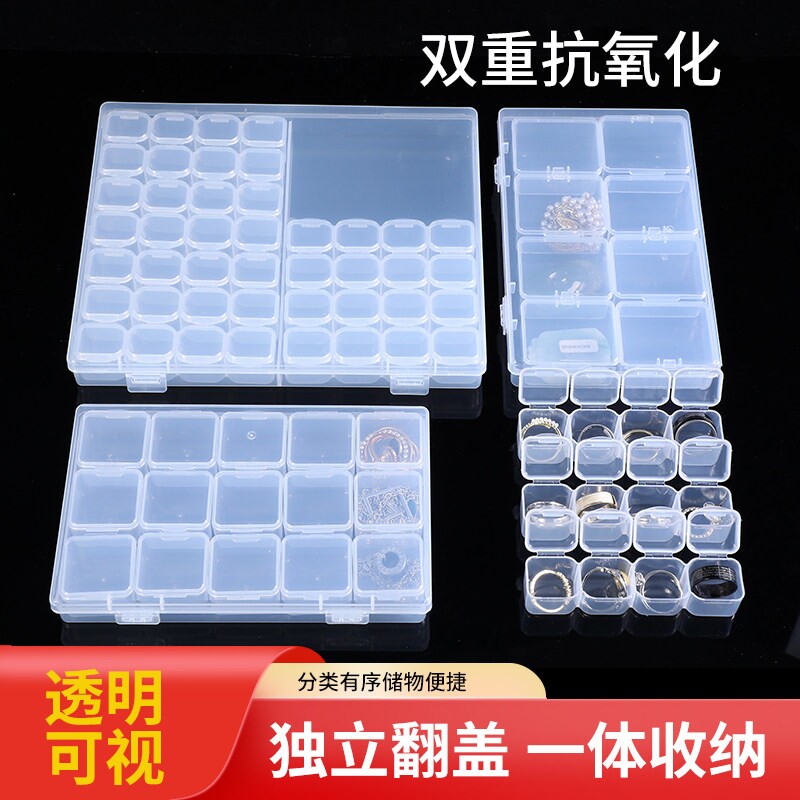 28格小钻PP盒元件盒收纳盒螺丝零件盒美甲工具饰品分类盒透明密封