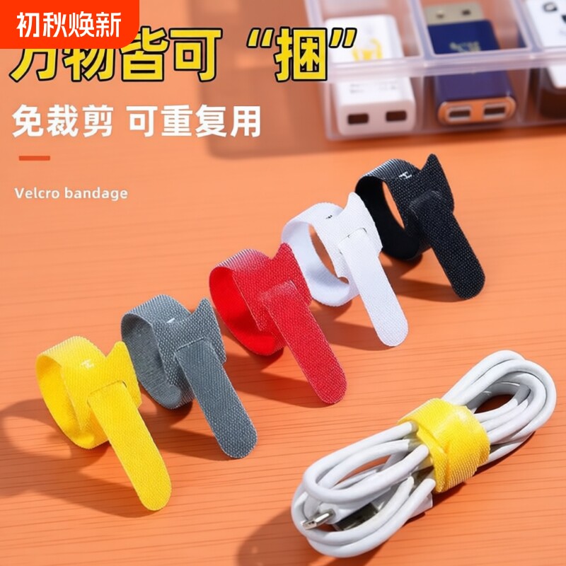 魔术贴缠绕理线器|超5000次加购