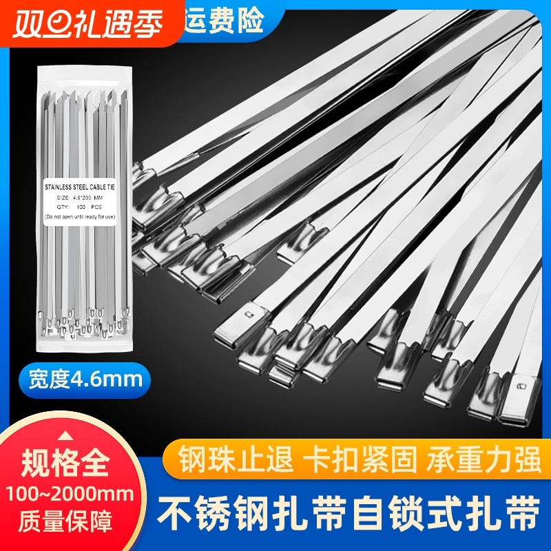 不锈钢扎带自锁4.6电线金属绑带捆绑束线扎丝耐高温捆扎打包卡扣