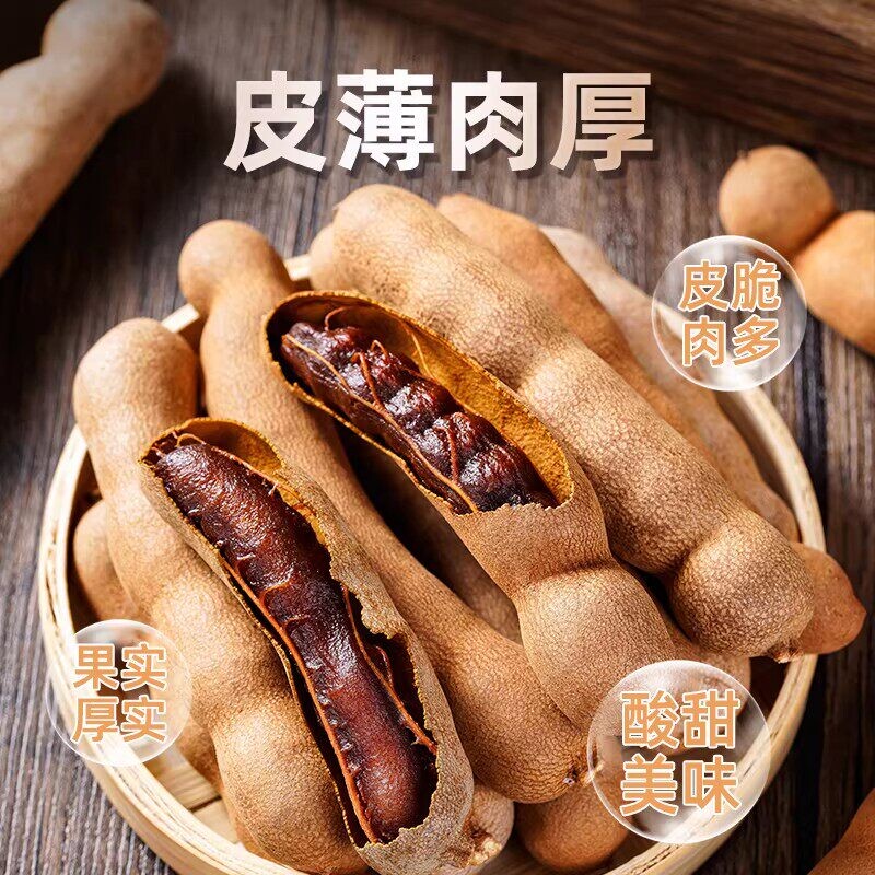 云南酸角特产甜酸角酸甜角新鲜大果甜角干孕妇零食解馋蜜饯罗望子