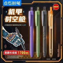 点石制笔速干时空舱中性笔0.5mm黑红芯双珠机甲太空舱签字笔办公学生书写作业练字黑笔大容量刷题笔DS-0185