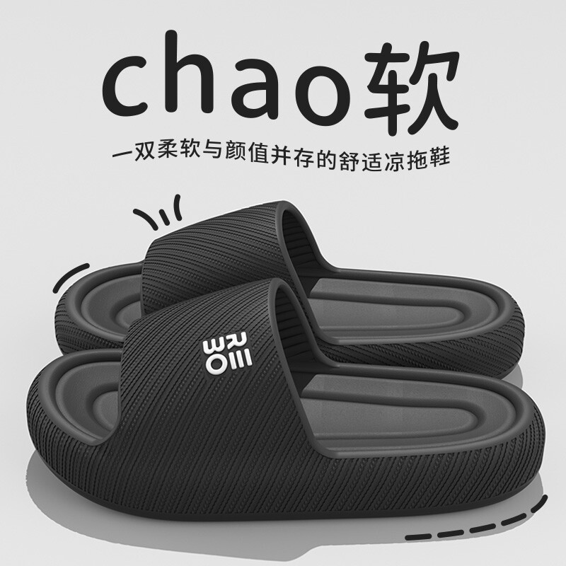 拖鞋男士夏季踩屎感2026新款室内浴室洗澡防滑居家厚底凉拖男防臭