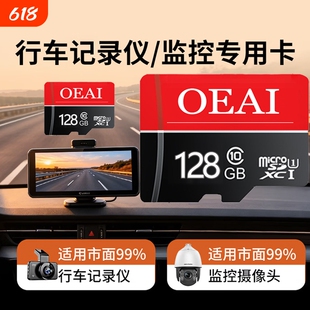 行车记录仪储存卡128G汽车高速内存卡TF存储卡fat64gFAt32格式C10