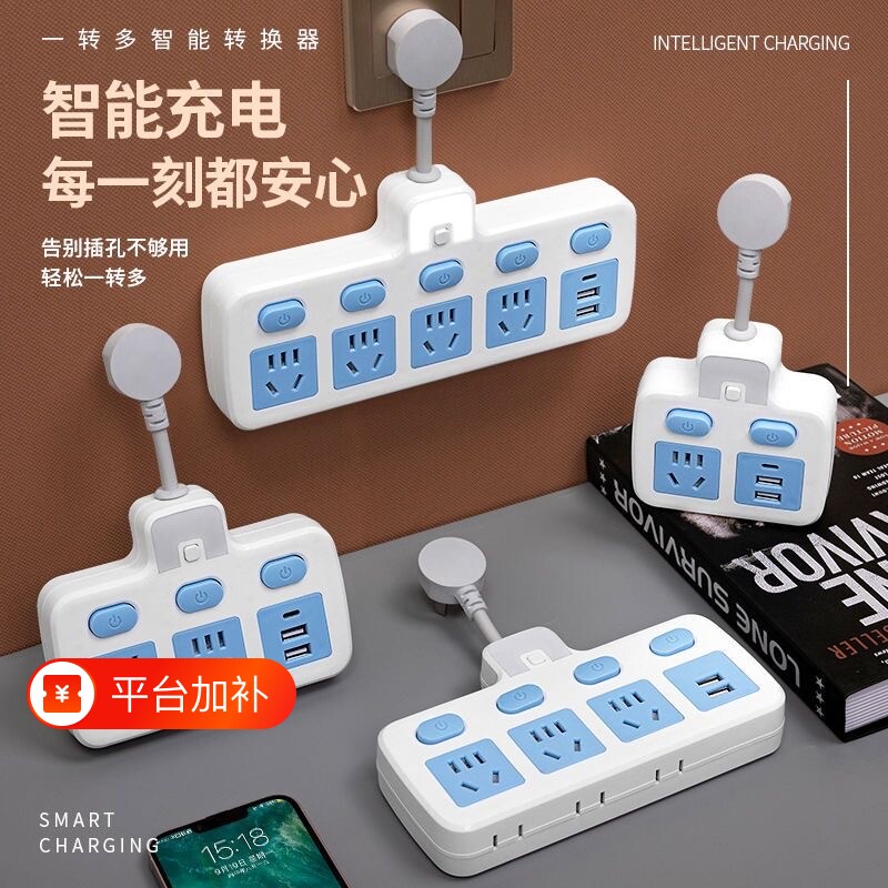 家用插座扩展转换器多功能排插带电源开关插排USB孔充接头插线板