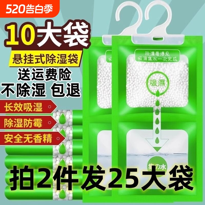 皮草除湿袋貂皮干燥剂吸潮皮草貂皮防潮防霉吸湿可挂式衣柜包吸湿