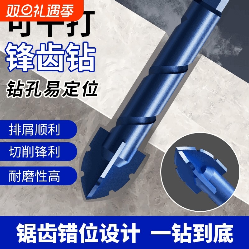 新款锋齿钻头干打陶瓷瓷砖大理石