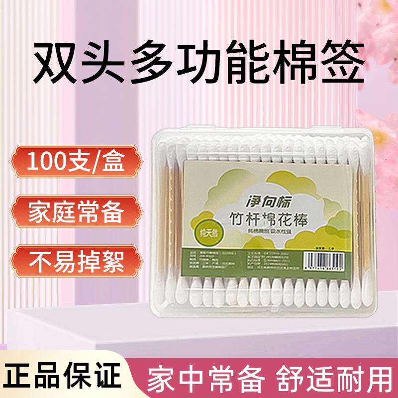 双头棉签化妆卸妆棉花棒家用挖耳勺一次性棉签卫生消毒小细尖头