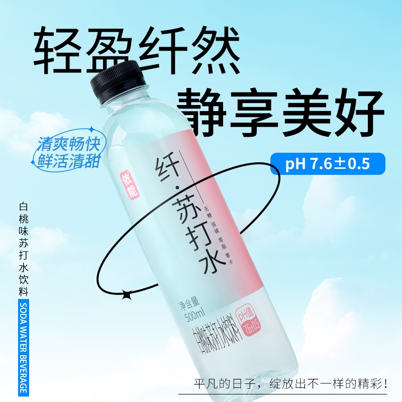 依能苏打水饮料无糖0防腐剂饮用水pH值7.6无汽500ml*12瓶整箱包邮