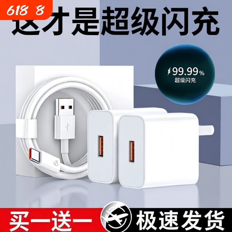 适用华为荣耀充电器120w手机快充头Mate60/30pro/p50/p40/nova13/12/11/10/9/8/66/70数据线超级闪充原装套装