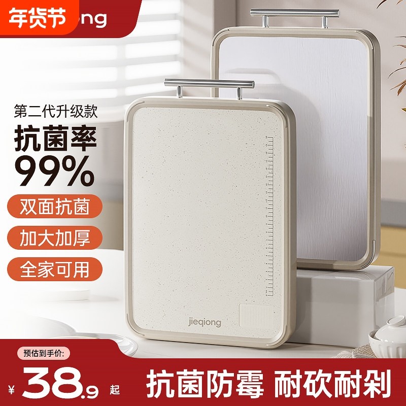 菜板防霉抗菌家用食品级切菜板水果砧板不锈钢双面刀案板厨房专用,厨房/烹饪用具,砧板/菜板,淘宝优惠券,粉丝福利购,淘宝优惠卷