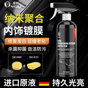 进口仪表盘表板蜡汽车内饰翻新上光保养内饰镀膜真皮革座椅护理剂