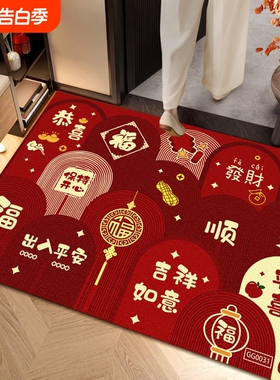 进门地垫入户门垫乔迁门口防滑垫子新年地毯红色脚垫客厅耐脏室外