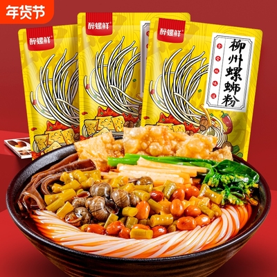 新日期柳州正宗螺蛳粉330g袋广西螺丝粉酸辣粉整箱方便速食