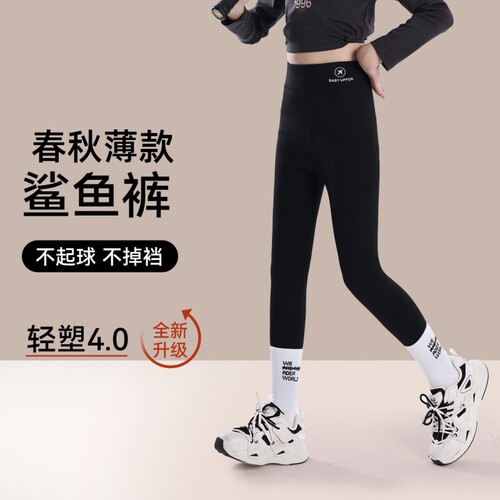 女童加绒鲨鱼裤|超2.8万次加购