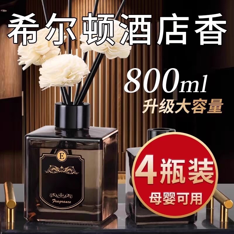 香薰精油持久留香卧室家用室内高级香熏厕所卫生间酒店空气清新剂