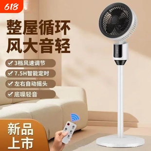 美空气的循环扇家用电风扇大风力广角摇头扇落地小型卧室音静台式