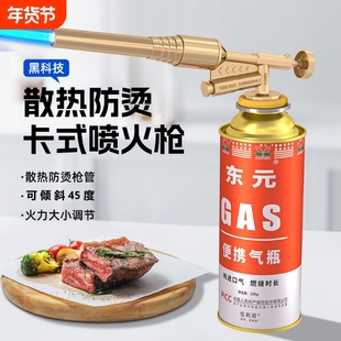 防烫喷枪头点碳神器卡式气喷枪家用高温焊枪烧毛喷枪小型喷火器枪