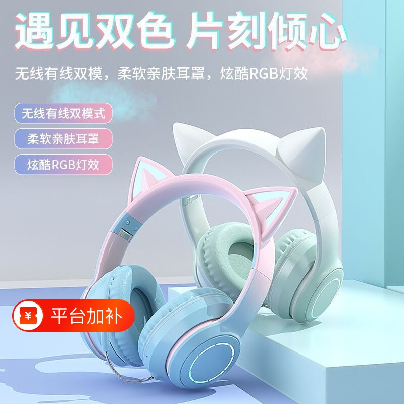 柏林之声耳机头戴式猫耳朵无线蓝牙耳麦女生游戏电竞降噪儿童有线