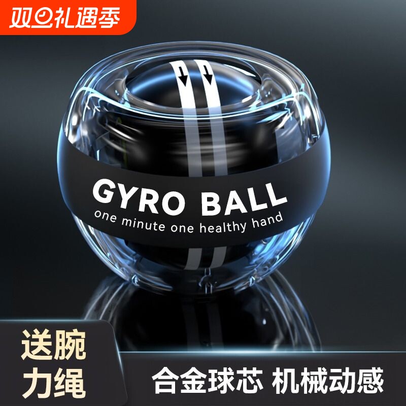 腕力球100公斤男握力球臂力手腕金属60静音离心腕力器专业练臂肌