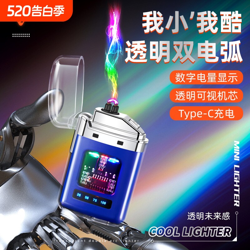 网红透明壳双电弧脉冲防风打火机带电量显示迷你便携充电点礼品潮