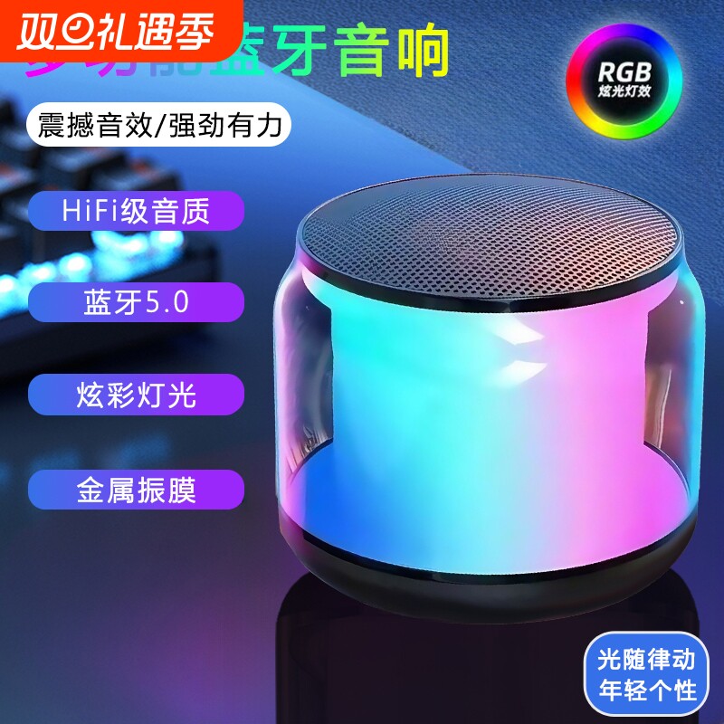 汇茗品【七彩炫光】蓝牙音响炫彩氛围灯高音质低音炮便携音箱S100