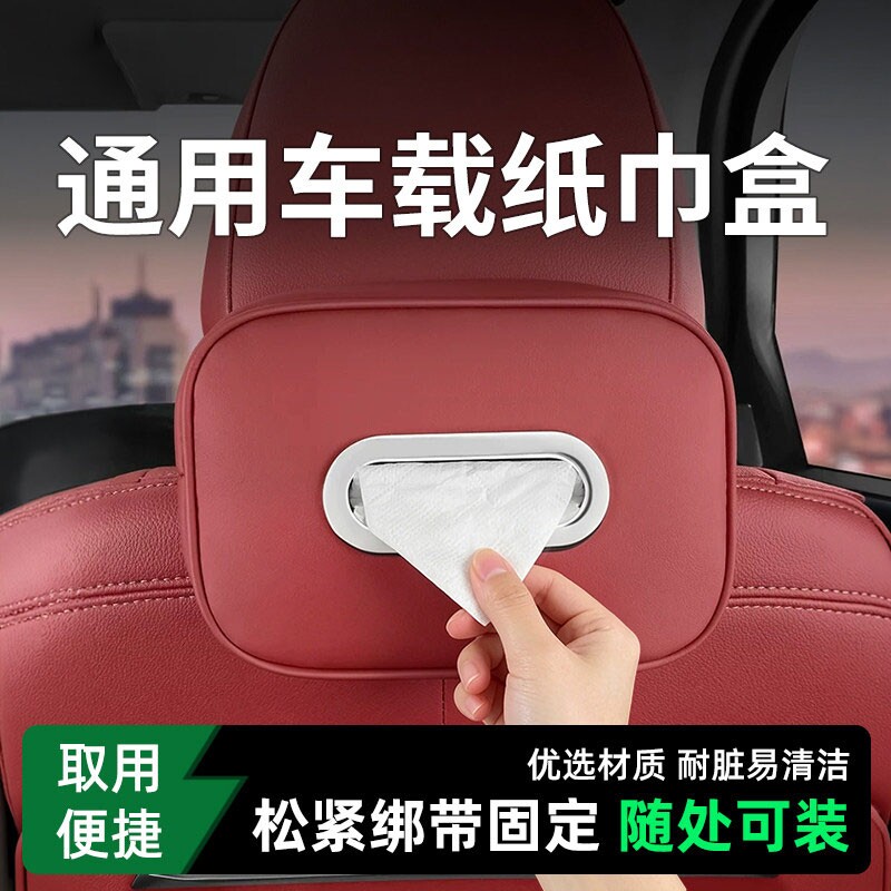 车载扶手箱纸巾盒汽车抽纸收纳