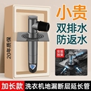 洗衣机下水管地漏接头断层延长管二合一加长排水管三通防臭防溢水