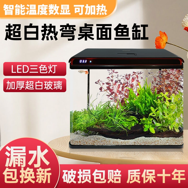 家用超白玻璃金鱼缸客厅装饰三色可变智能水族箱办公室桌面生态缸