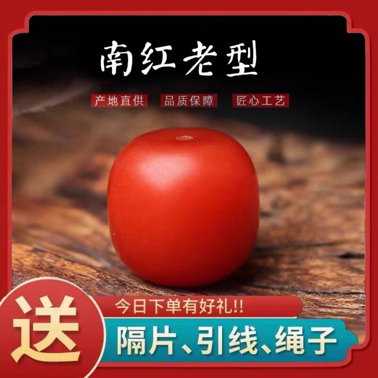 保山南红玛瑙老型珠散珠满色满肉单珠手链DIY108文玩佛珠项链配