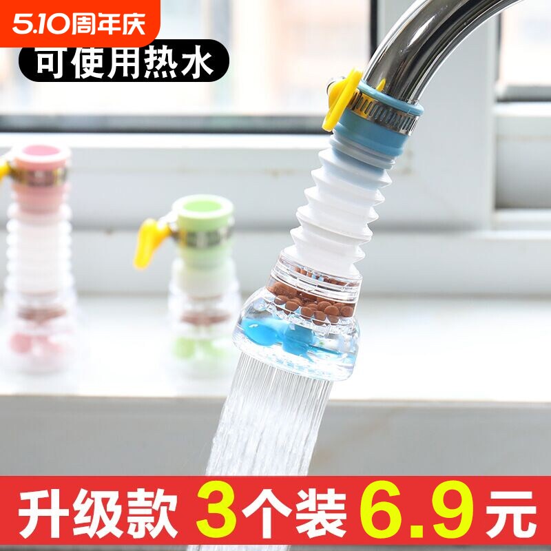 水龙头过滤器防溅头嘴延伸净水厨房自来水家用花洒节通用滤水神器