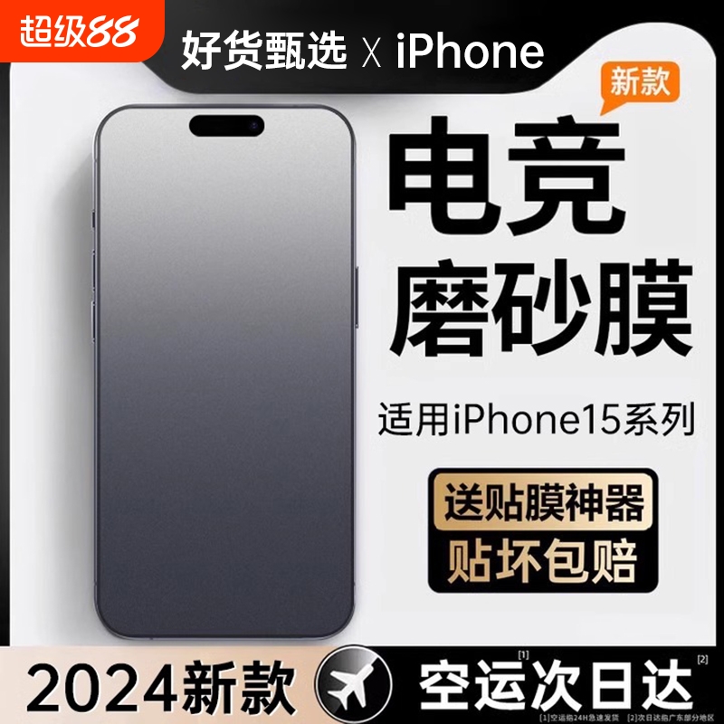 【磨砂抗指纹】不惧手汗钢化膜