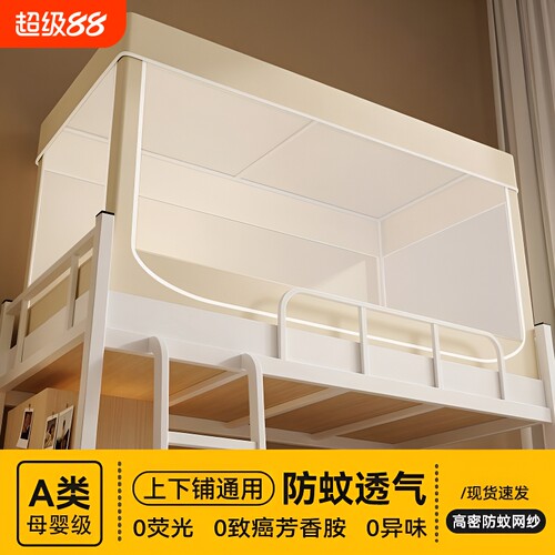 【透气不闷】一体式支架宿舍床