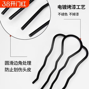 丸子头盘发器四齿插梳盘发工具发梳发簪倒插U形固定发夹头饰神器