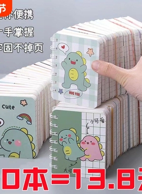 便携线圈小本子小号随身小笔记本口袋本护士a7迷你随身本小学生可爱卡通小本本学生记事本便签本儿童礼物